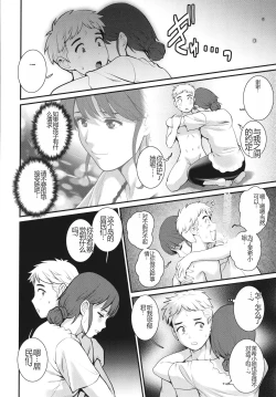 Page 181 of Meshibe no Sakihokoru Shima de - On the island where pistils are in full bloom