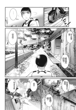 Page 27 of Meshibe no Sakihokoru Shima de - On the island where pistils are in full bloom