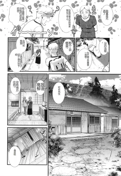 Page 31 of Meshibe no Sakihokoru Shima de - On the island where pistils are in full bloom