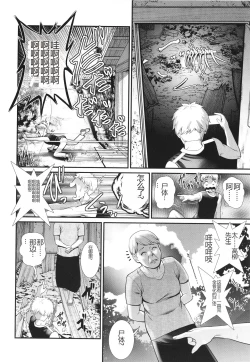 Page 49 of Meshibe no Sakihokoru Shima de - On the island where pistils are in full bloom