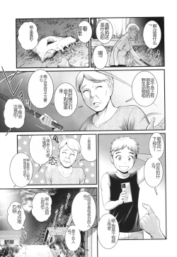 Page 50 of Meshibe no Sakihokoru Shima de - On the island where pistils are in full bloom