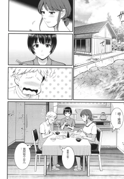 Page 65 of Meshibe no Sakihokoru Shima de - On the island where pistils are in full bloom