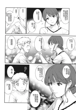 Page 67 of Meshibe no Sakihokoru Shima de - On the island where pistils are in full bloom