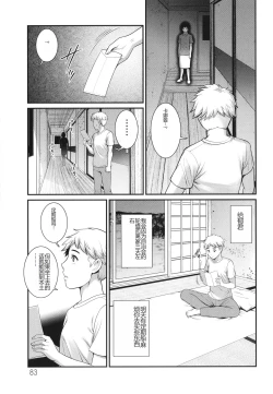 Page 84 of Meshibe no Sakihokoru Shima de - On the island where pistils are in full bloom