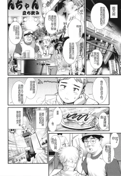 Page 9 of Meshibe no Sakihokoru Shima de - On the island where pistils are in full bloom