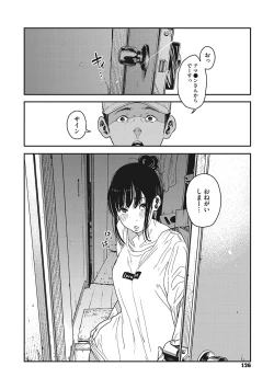 Page 125 of Ito o Yoru