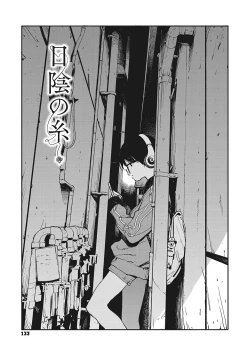 Page 132 of Ito o Yoru