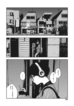 Page 133 of Ito o Yoru