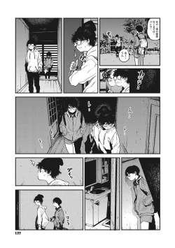 Page 136 of Ito o Yoru