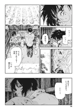 Page 13 of Ito o Yoru