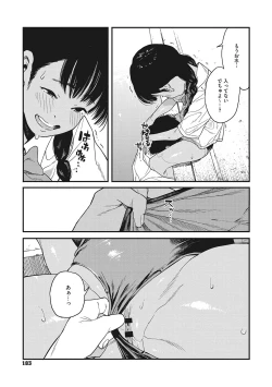 Page 182 of Ito o Yoru