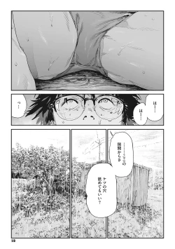 Page 18 of Ito o Yoru