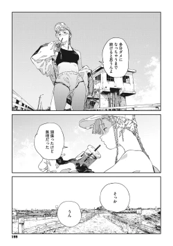 Page 198 of Ito o Yoru