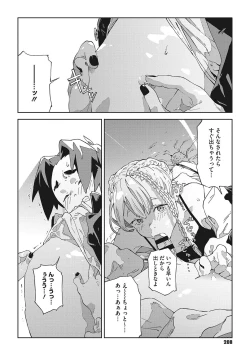 Page 207 of Ito o Yoru