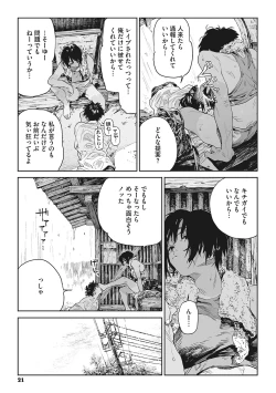 Page 20 of Ito o Yoru