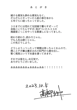 Page 226 of Ito o Yoru