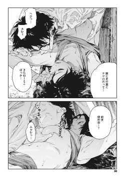 Page 29 of Ito o Yoru