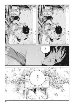 Page 36 of Ito o Yoru