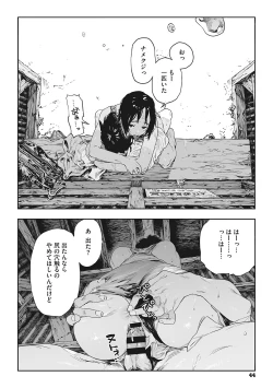 Page 43 of Ito o Yoru