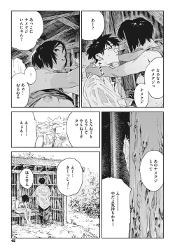 Page 44 of Ito o Yoru