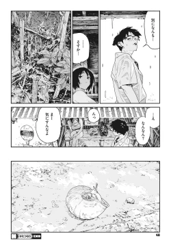 Page 47 of Ito o Yoru
