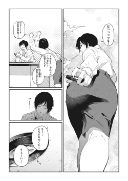 Page 49 of Ito o Yoru