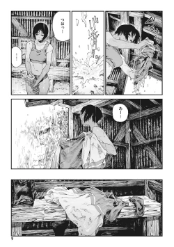 Page 6 of Ito o Yoru