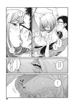 Page 98 of Ito o Yoru