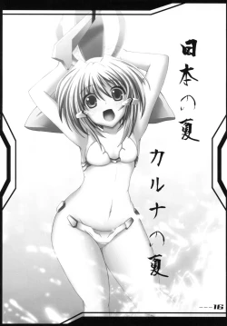 Page 31 of INFINITE LOVER / CLIMAX TH,S