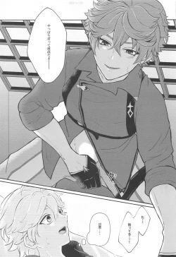 Page 22 of NOT ERECT?