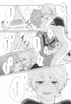 Page 32 of NOT ERECT?