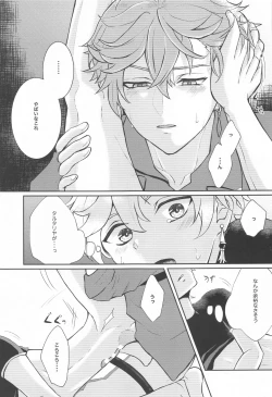 Page 34 of NOT ERECT?