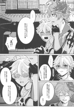 Page 5 of NOT ERECT?