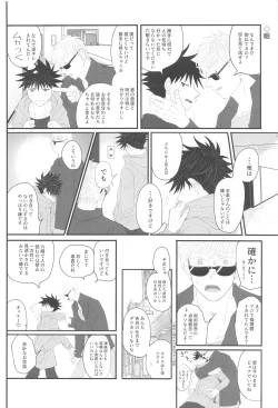 Page 21 of Fusenai Inu