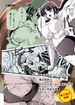 Page 26 of Seiyoku Shukusei Iinkai ~ Kiyomi no Baai