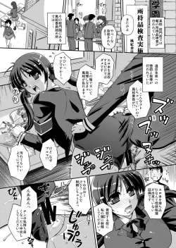 Page 4 of Seiyoku Shukusei Iinkai ~ Kiyomi no Baai