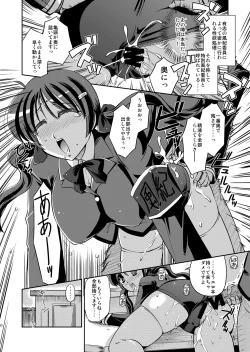 Page 5 of Seiyoku Shukusei Iinkai ~ Kiyomi no Baai