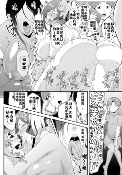 Page 20 of Saobakari