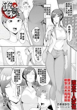 Page 5 of Saobakari
