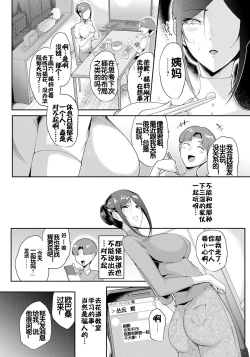 Page 9 of Saobakari
