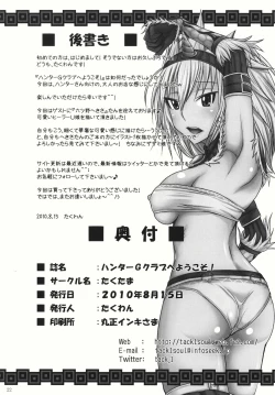 Page 22 of Hunter G Club Youkoso!