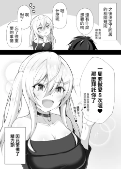 Page 4 of Otakutteru Onna Tomodachi