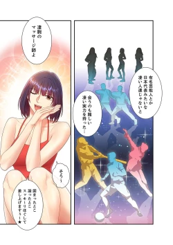 Page 137 of Harem x Harem 3