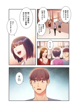 Page 140 of Harem x Harem 3