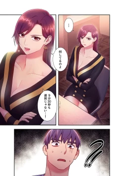 Page 143 of Harem x Harem 3