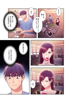 Page 147 of Harem x Harem 3