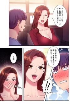 Page 149 of Harem x Harem 3