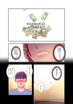 Page 174 of Harem x Harem 3