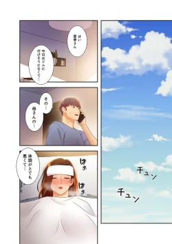 Page 194 of Harem x Harem 3