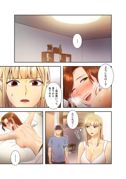 Page 201 of Harem x Harem 3